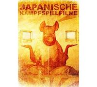 Japanische Kampfhörspiele - Japanische Kampfhorspiele: Japanische Kampfspielfilme [DVD]
