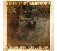 Japanische Kampfhörspiele - Live