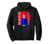 Japan's first woman prime minister, Takaichi Sanae Pullover Hoodie