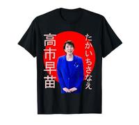 Japan's First Woman Prime Minister, Takaichi Sanae T-Shirt