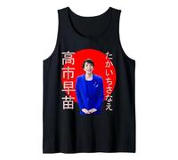 Japan's First Woman Prime Minister, Takaichi Sanae Tank Top