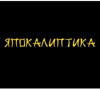Japocaliptyca Steam CD Key