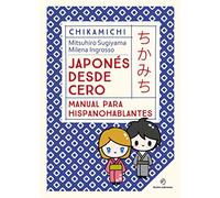 Japones Desde Cero. Manual Para Princip: Japonés Desde Cero: Manual De Japonés Para Españoles Nivel 5 / Japanese from Scratch Beginner's Manual