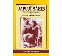 Japuji Sahib - Text and Translation in English , Hindi and Punjabi