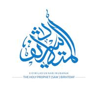 jashn e eid Milad un nabi English Translation Birth of The Prophet with Arabic Calligraphy Wall Decals PVC 42x44.4cm Do not Damage The Wall Surface Blue