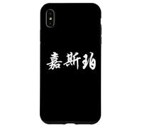 Jasper Written in Ornate Chinese Writing Case for iPhone XS Max