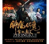 Javier Navarrete - Zhong Kui: Snow Girl And The Dark Crystal / Soundtrack.