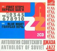 Jazz Orchestra:Ama-Jazz:Lennin - FIRST STEPS/BLUE NIGHT -ANTHOLOGY OF RUSSIAN JAZZ1