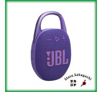 JBL CLIP 5 Portable Bluetooth Outdoor Speaker Official Exclusive Color Purple