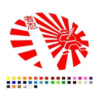 JDM Samurai Ninja Sunrise Sticker, Vinyl Decal Sticker, Car Sticker, Car Window Bumper Sticker, 140mm