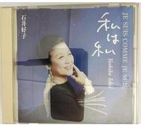 Je Suisn Comme Je Suis