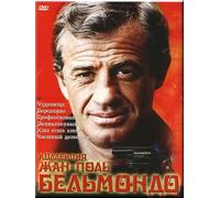 Jean-Paul Belmondo (DVD NTSC)