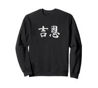 Jean Written in Chinese Writing Characters Sweatshirt