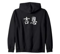 Jean Written in Chinese Writing Characters Zip Hoodie