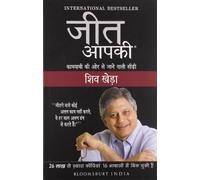 Jeet Aapki Hindi of You Can Win