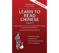 Jeff Pepper Learn to Read Chinese, Book 1: Four Classic Chinese Folk Tales in Jeff Pepper Multicolor