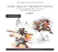 Jeff Pepper The Great Demon King: A Story in Simplified Chinese & Pinyin Jeff Pepper Multicolor