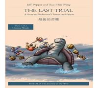Jeff Pepper The Last Trial: A Story in Traditional Chinese & Pinyin Jeff Pepper Multicolor