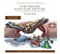 Jeff Pepper The Monk & the Mouse: A Story in Simplified Chinese & Pinyin Jeff Pepper Multicolor