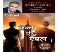Jeffrey Archer Kane & Abel N/A Book Jeffrey Archer Multicolor