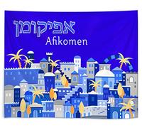 Jerusalem City Passover Seder Decorative Silk Afikoman Holder Silk Screened Pattern 9.5" L x 8.5" H Matzah Afikomen Bag Zippered - Satin Pesach Seder Essential Dinnerware Decorations by Zion Judaica