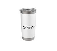 Jerusalem Hebrew Script Bold Black Typography Israel Jewish Stainless Steel Insulated Tumbler
