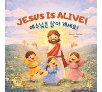 Jesus Is Alive! 예수님이 살아나셨어요!: A First Easter Story for Ages 1-4 (English-Korean Bilingual) (First Easter Bible Story Series)