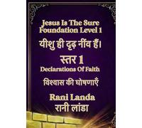 Jesus Is The Sure Foundation: Level 1: Identity in Christ & Declarations of Faith