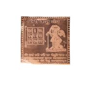 Jet New Blessed & Energized Powerful Shree KETU Yantra Approx 3 inch Copper Yantra Pooja Home Office (Shree Ketu Yantra)