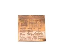 Jet New Blessed & Energized Powerful Shree SIDDH Shani DEV Yantra Approx 3 inch Copper Yantra Pooja Home Office Altar Health Business Love Harmony Benefits (Shree Siddh Shani dev Yantra)