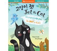 Jet the Cat (Is Not a Cat) (Bilingual Korean & English)