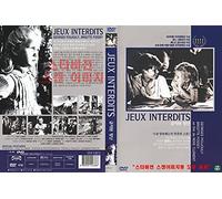 Jeux interdits /Forbidden Games [1952] English Subtitle / NEW DVD - NTSC, All Region (Registered Airmail)
