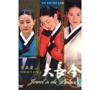 Jewel in the Palace / Dae Jung Geum (PMP Version Complete Series, All Zone, Good English Sub, Korean Drama)