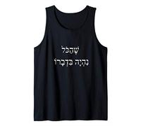 Jewish Blessings On Food "shehakol." Thank God Hebrew School Tank Top
