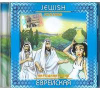 Jewish folk song