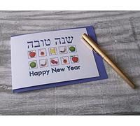 Jewish New Year Rosh Hashanah Greeting Cards with Envelopes: Pack of 4 Cards