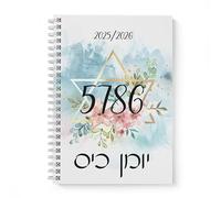 Jewish Pocket Calendar | 5786 (2025-2026) | English