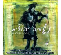 Jewish Soul - The Best Classic Jewish Folklore Music