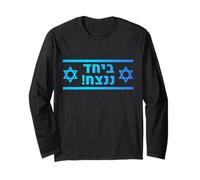 Jewish Text | Zion, Judaica, Hebrew Slogan,Togther We Win Long Sleeve T-Shirt