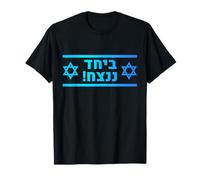 Jewish Text | Zion, Judaica, Hebrew Slogan,Togther We Win T-Shirt