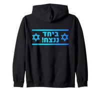 Jewish Text | Zion, Judaica, Hebrew Slogan,Togther We Win Zip Hoodie
