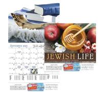 Jewish Year Calendar 5778/2017-2018 (Jewish Year Calendar 5778/2017-2018)
