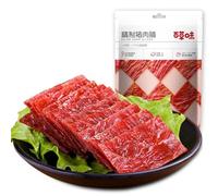 Jgfwat Chinese Snacks,Original - High Protein Pork Jerky Snack, Ready to Eat, Gluten Free, Low Fat, No Added Sugar, No Artificial Colours or Flavours - 100g Pack of 2