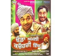 Jhanda Amli Kachahri Vich by Yogeeta Bali,Brahmachari,Rajesh Khanna,Mehar Mittal,Navin Nischol,Neetu Singh,Veerendra Dara Singh
