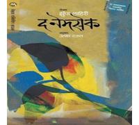 Jhumpa Lahiri THE NAMESAKE Paperback Book Jhumpa Lahiri Multicolor