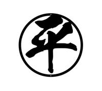 JHUNG GA YEI Chinese Japanese Kanji Metal Wall Art, Peaceful | Asian Symbol Decor, Wall Sculpture, For Home Office Bathroom Living Room, Garden Outdoor Farmhouse
