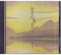 Jia Peng-Fang - Yuukyuu No Fuukei