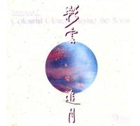 Jiang, Xiao-Peng - Colourful Clouds Chasing The Moon