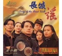 Jiang, Xiao-Peng - Song Of The Great Wall