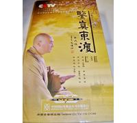 Jianzhen Travels to the East / CCTV / PAL / 16 Episodes / 6 DVDs